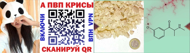 Альфа ПВП кристаллы  наркота  Власиха 