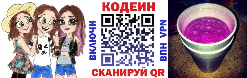 KRAKEN Власиха Кодеиновый сироп Lean напиток Lean (лин)