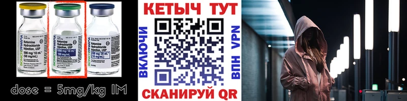закладки  Власиха  КЕТАМИН ketamine 