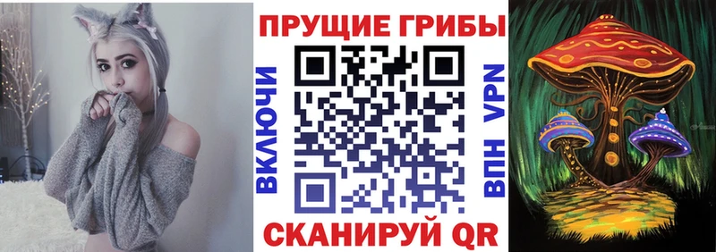 Псилоцибиновые грибы мухоморы  Власиха 